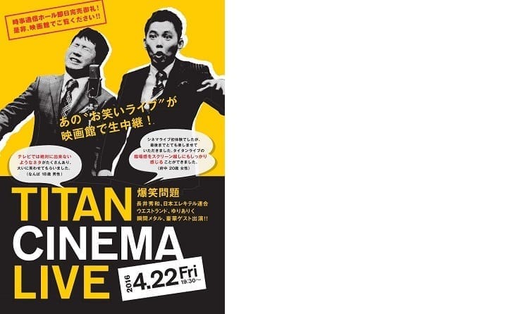 cinema20160422_s_n