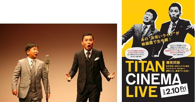 cinemalive20170210_n_web