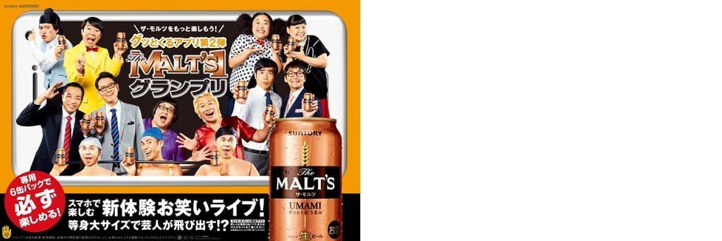 モルツ