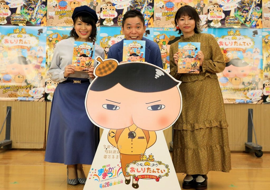 太田光が東映まんがまつり 映画 おしりたんてい カレーなる じけん ゲスト声優として公開アフレコイベント出演 3 25 Titan