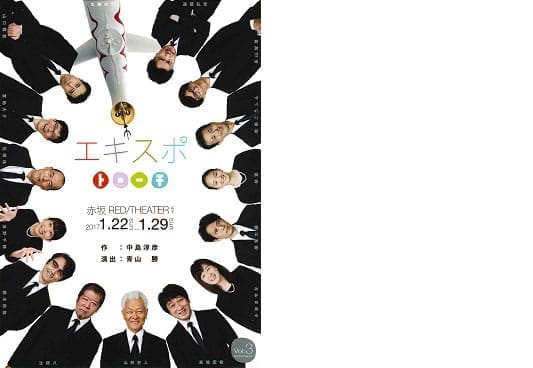 ekisupo_web