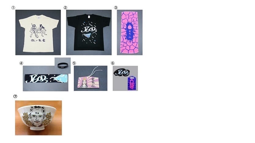eleki_goods2016_n