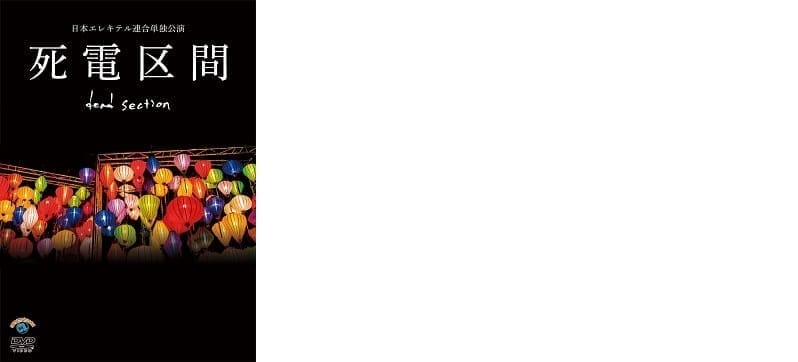shidenkukan_dvd_n