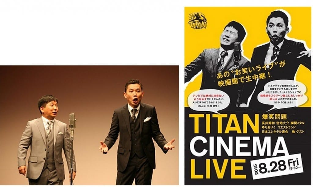 titancinemalive20110826_2