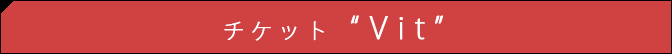 vit_btn