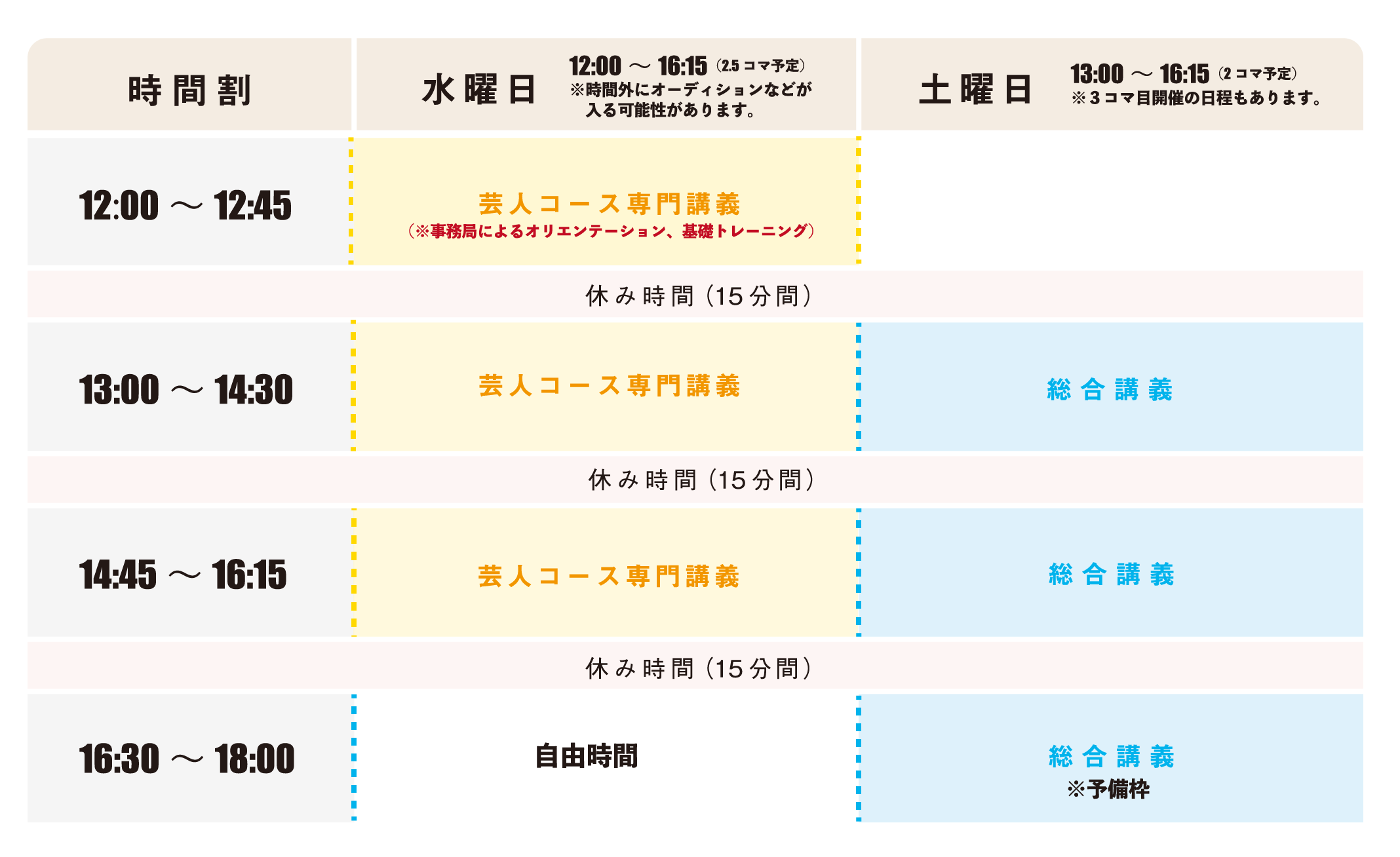 時間割画像
