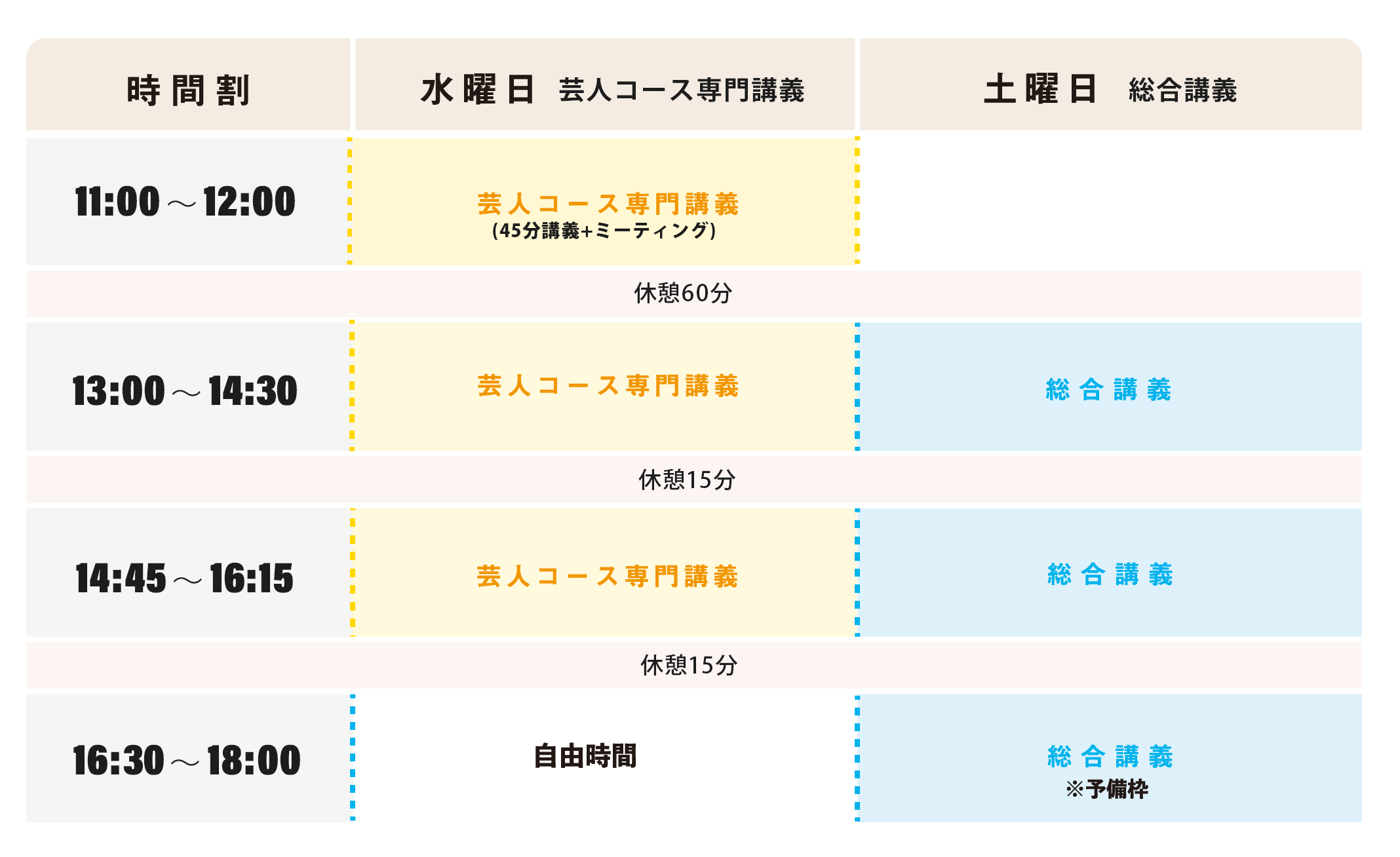 時間割画像