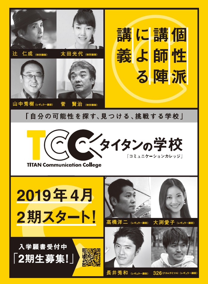 授業見学会＆学校説明会 開催