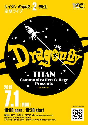 ライブポスター