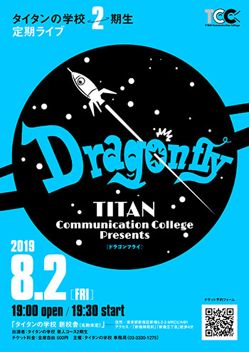 ライブポスター