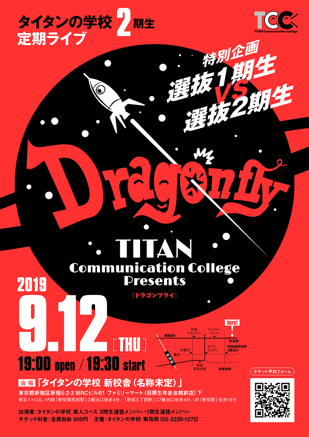 ライブポスター