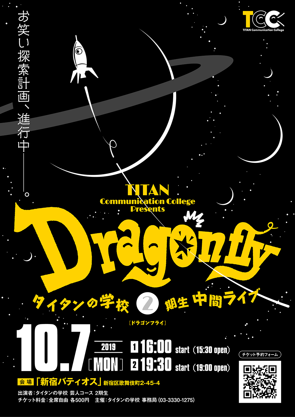 ライブポスター