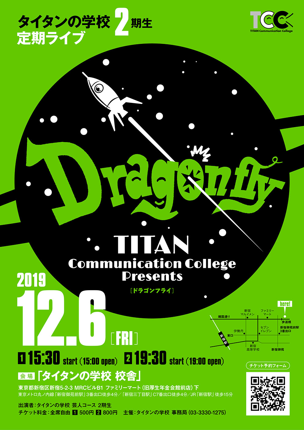ライブポスター