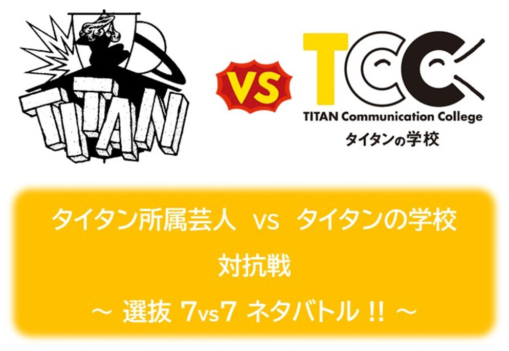 ライブポスター