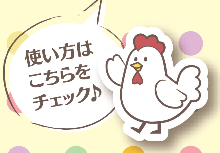 わってクック.WC解説画像