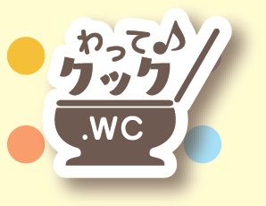 わってクック.WC ロゴ