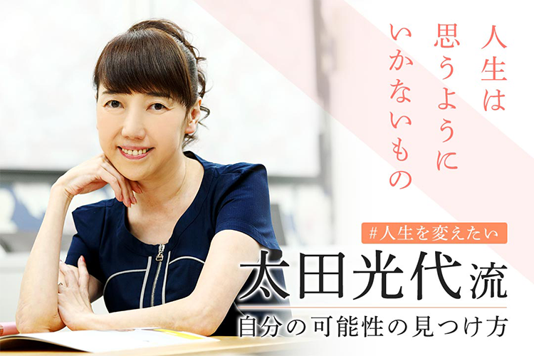 太田光代写真