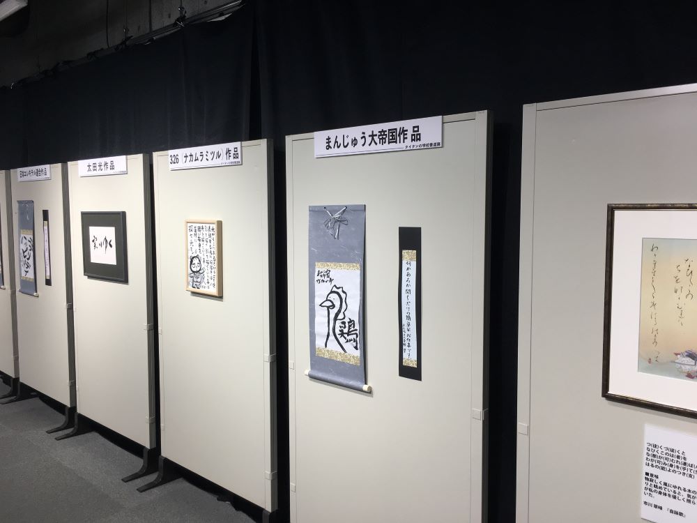 書道展イメージ1