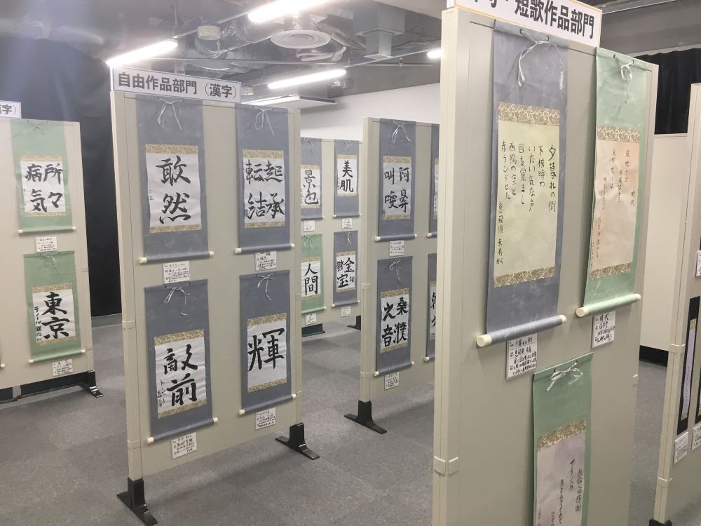 書道展イメージ2