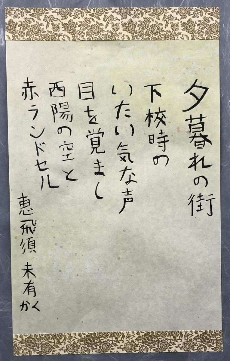 書道作品