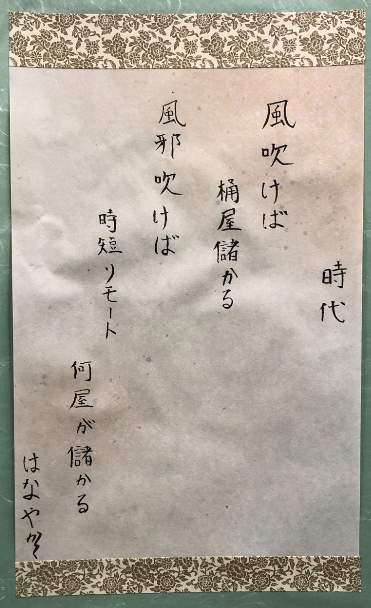書道作品