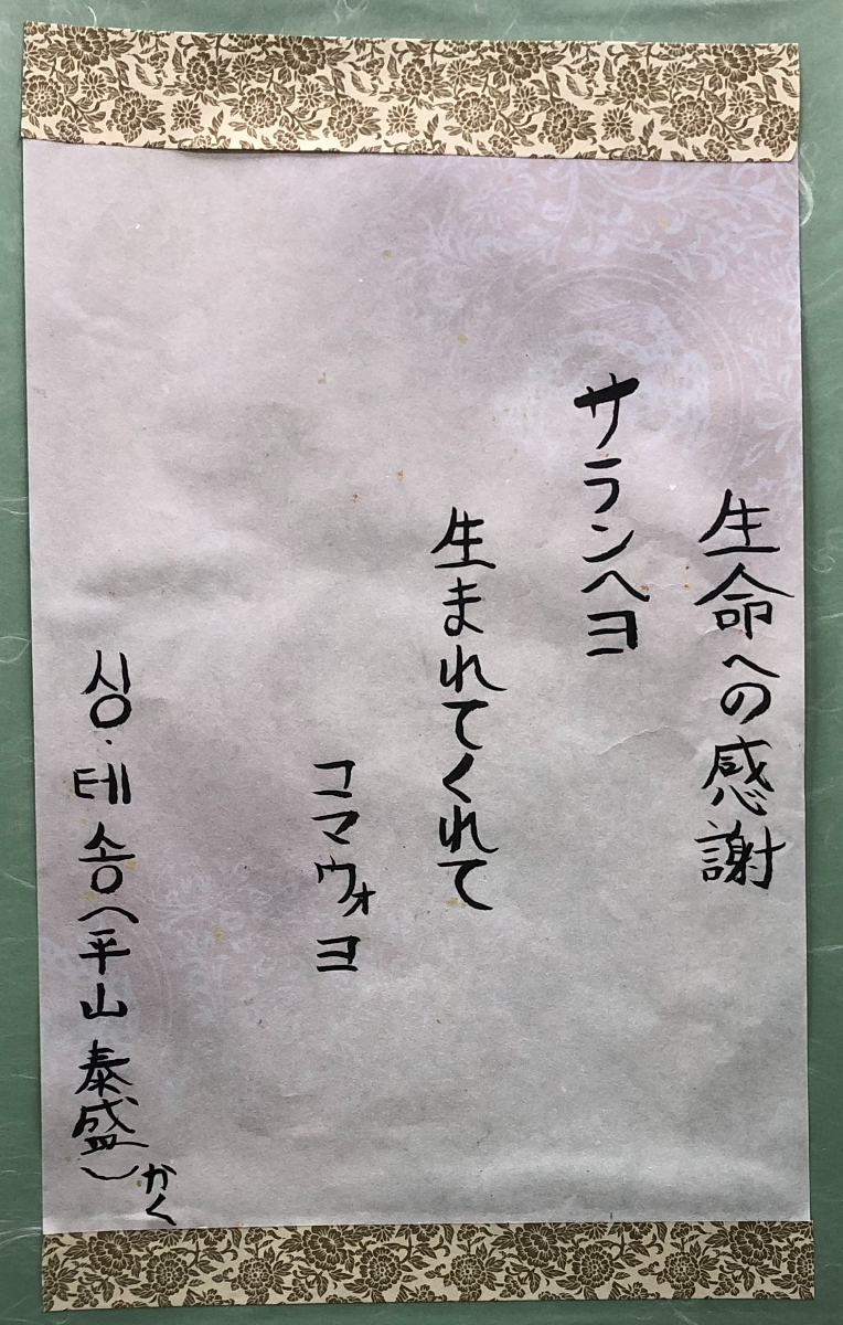 書道作品