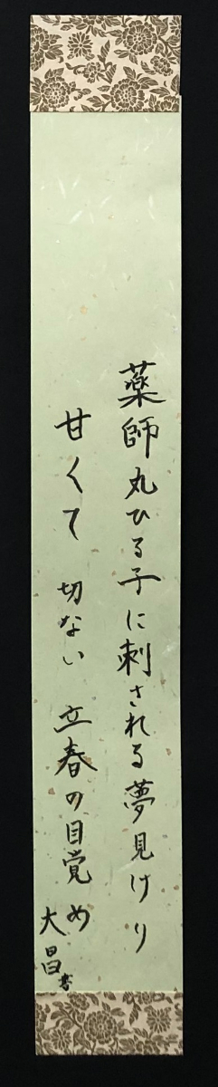 書道作品