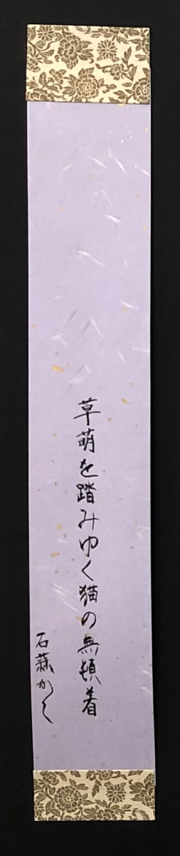 書道作品