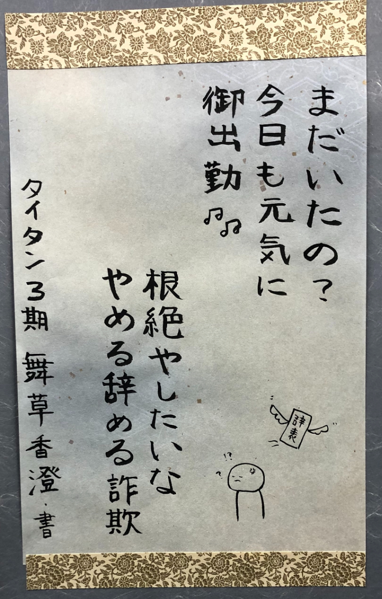 書道作品