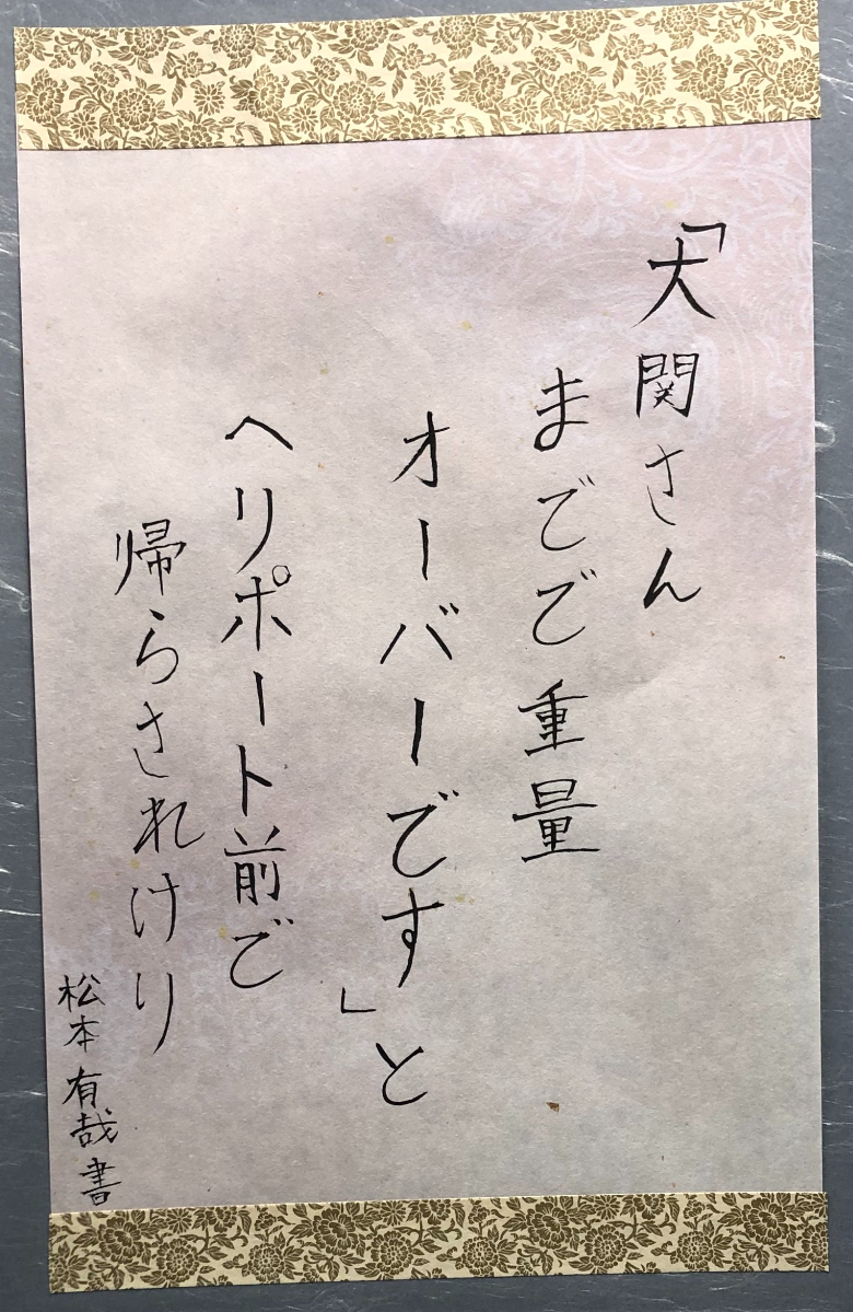 書道作品