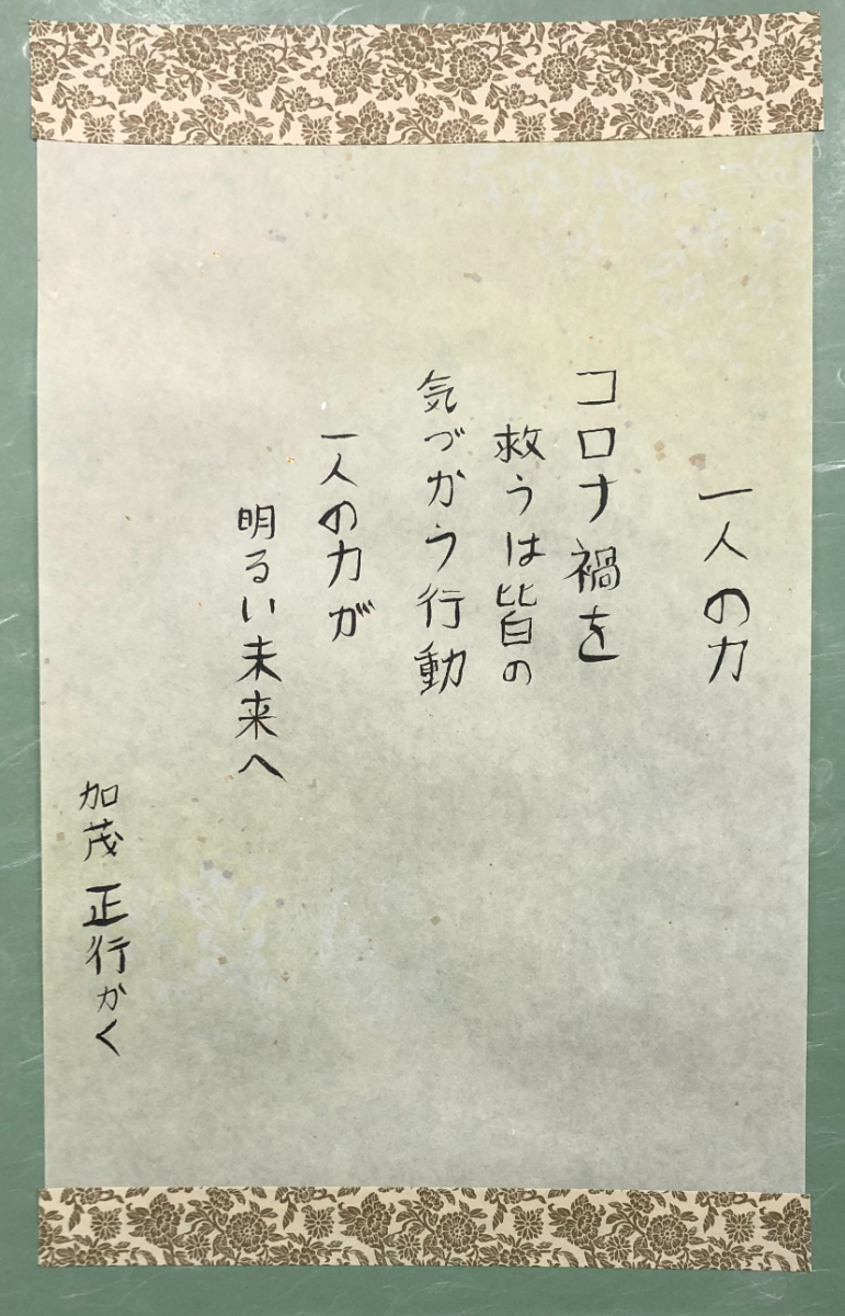 書道作品