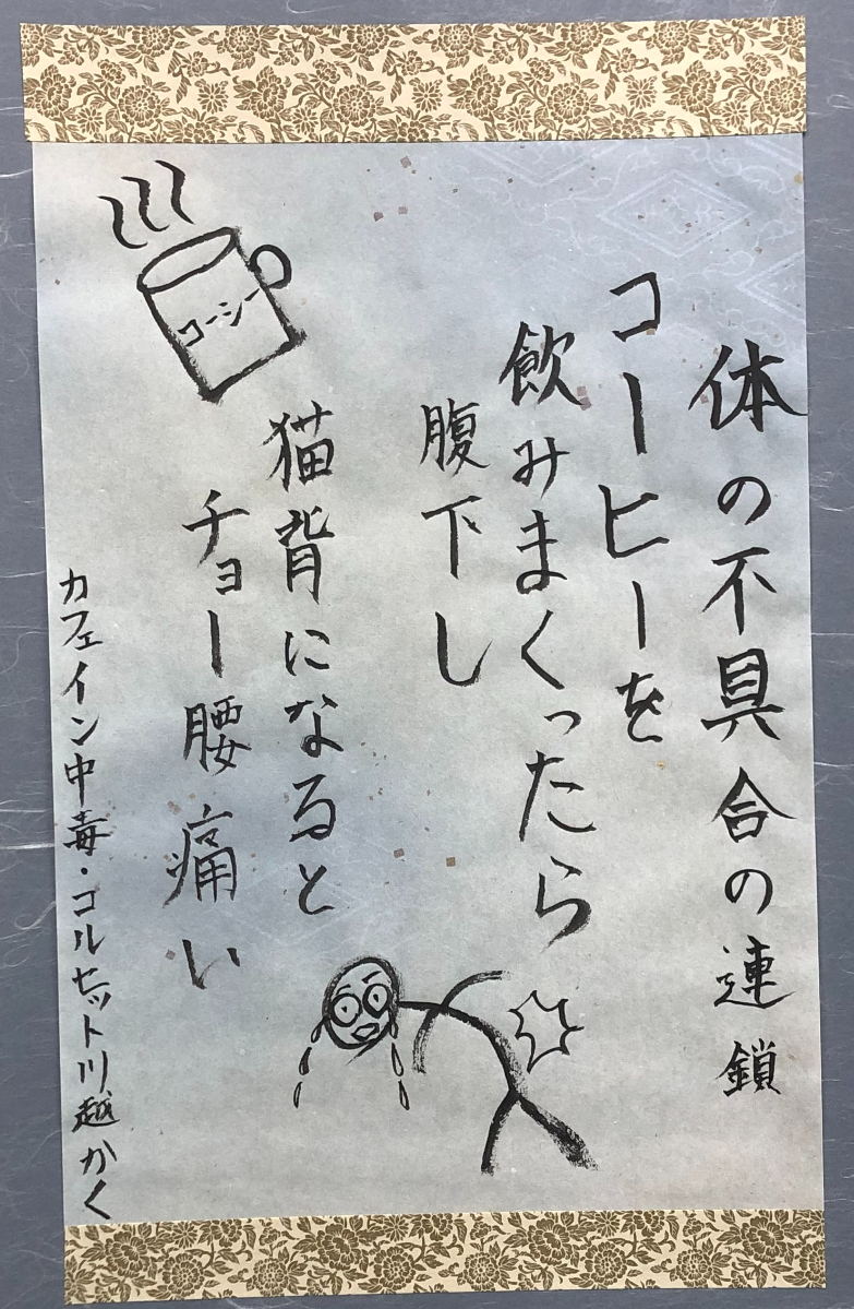 書道作品