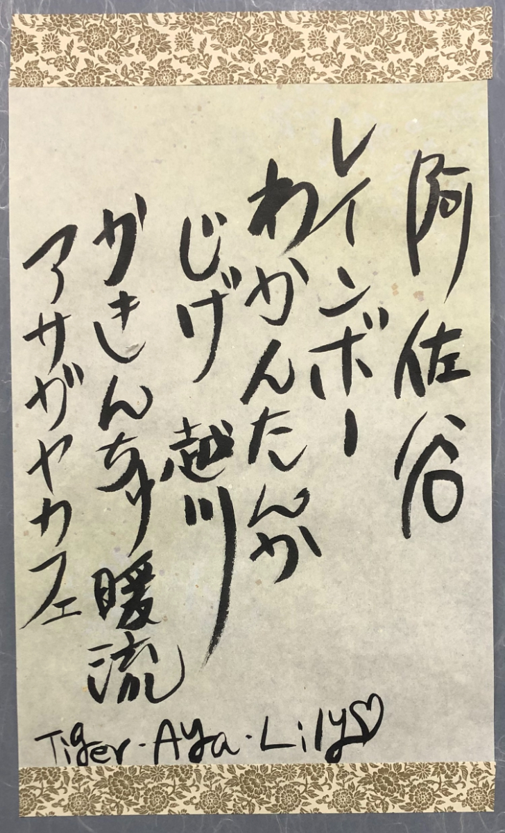 書道作品
