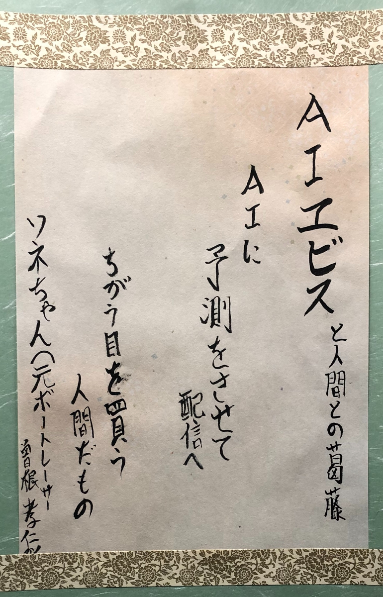 書道作品