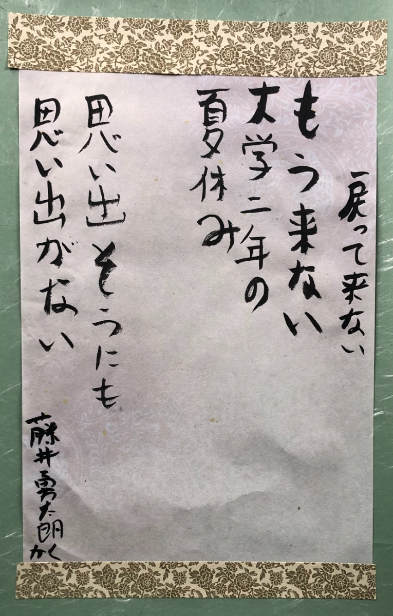 書道作品