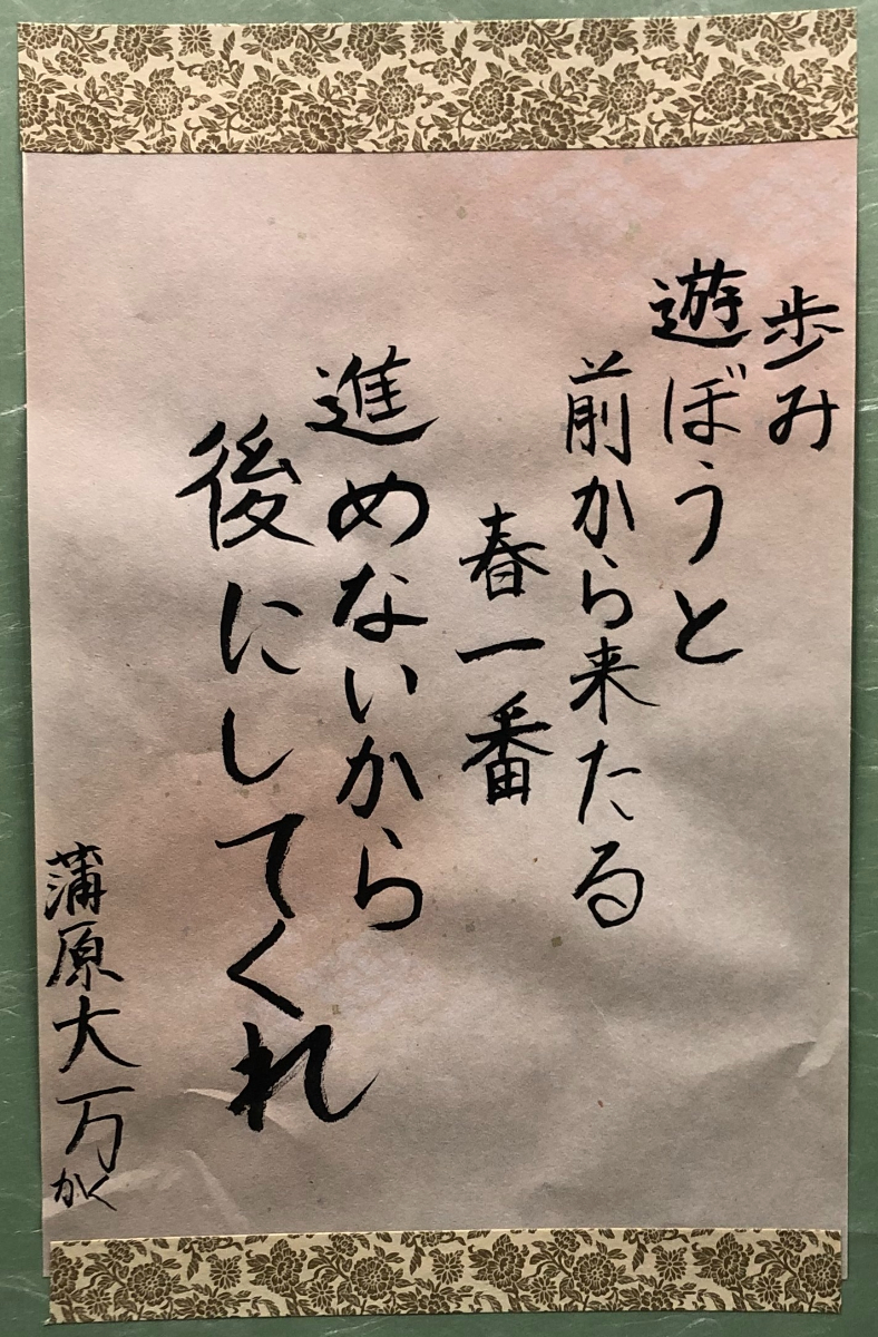 書道作品