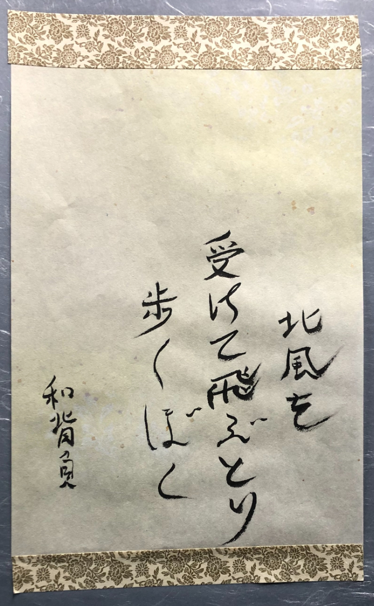 書道作品