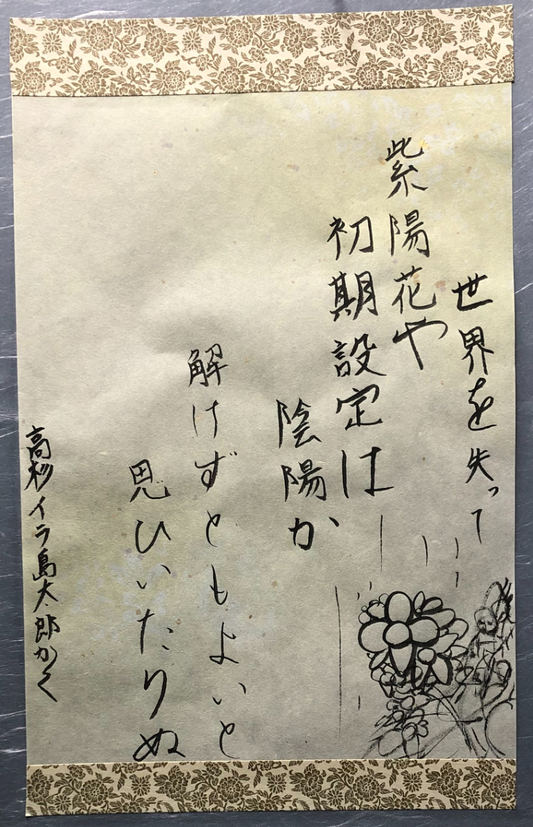 書道作品