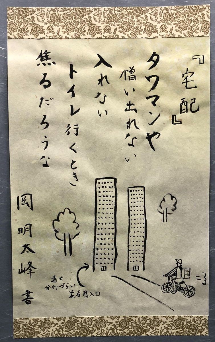 書道作品