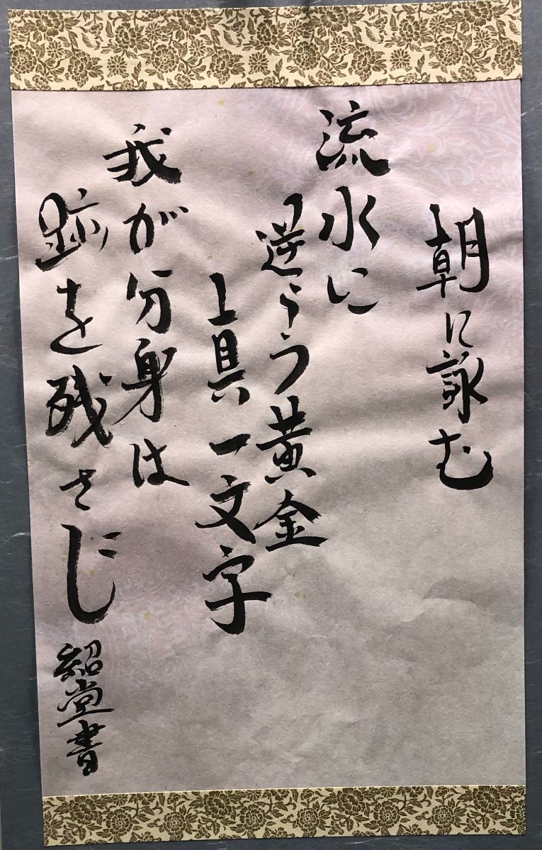 書道作品