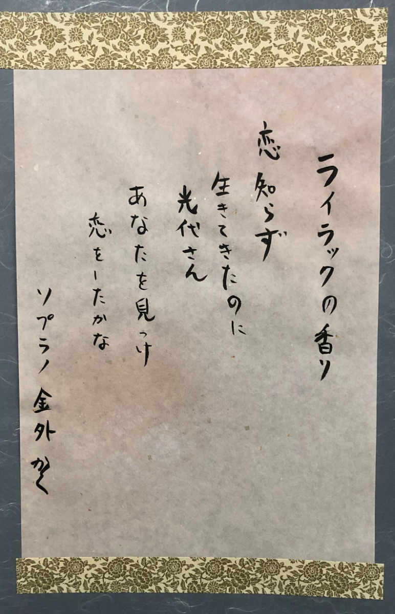 書道作品