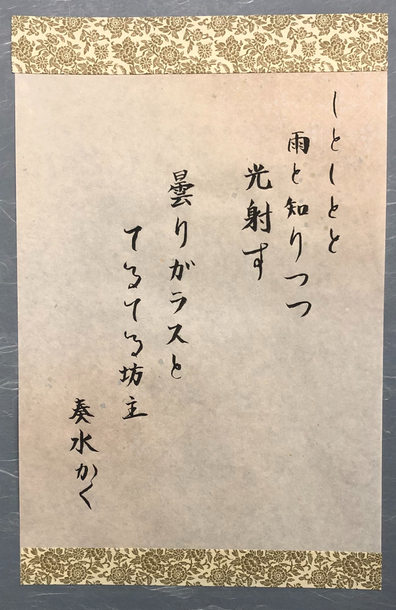 書道作品