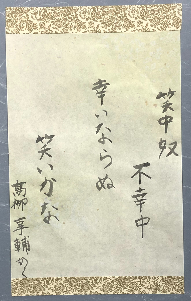 書道作品
