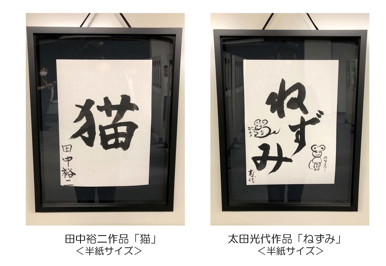 田中裕二作品画像①