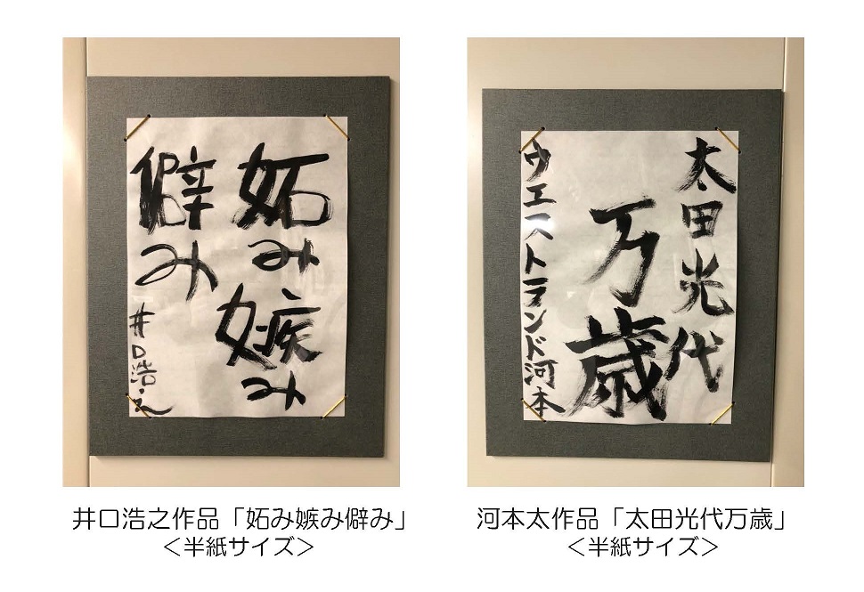 井口浩之(ウエストランド)作品画像①