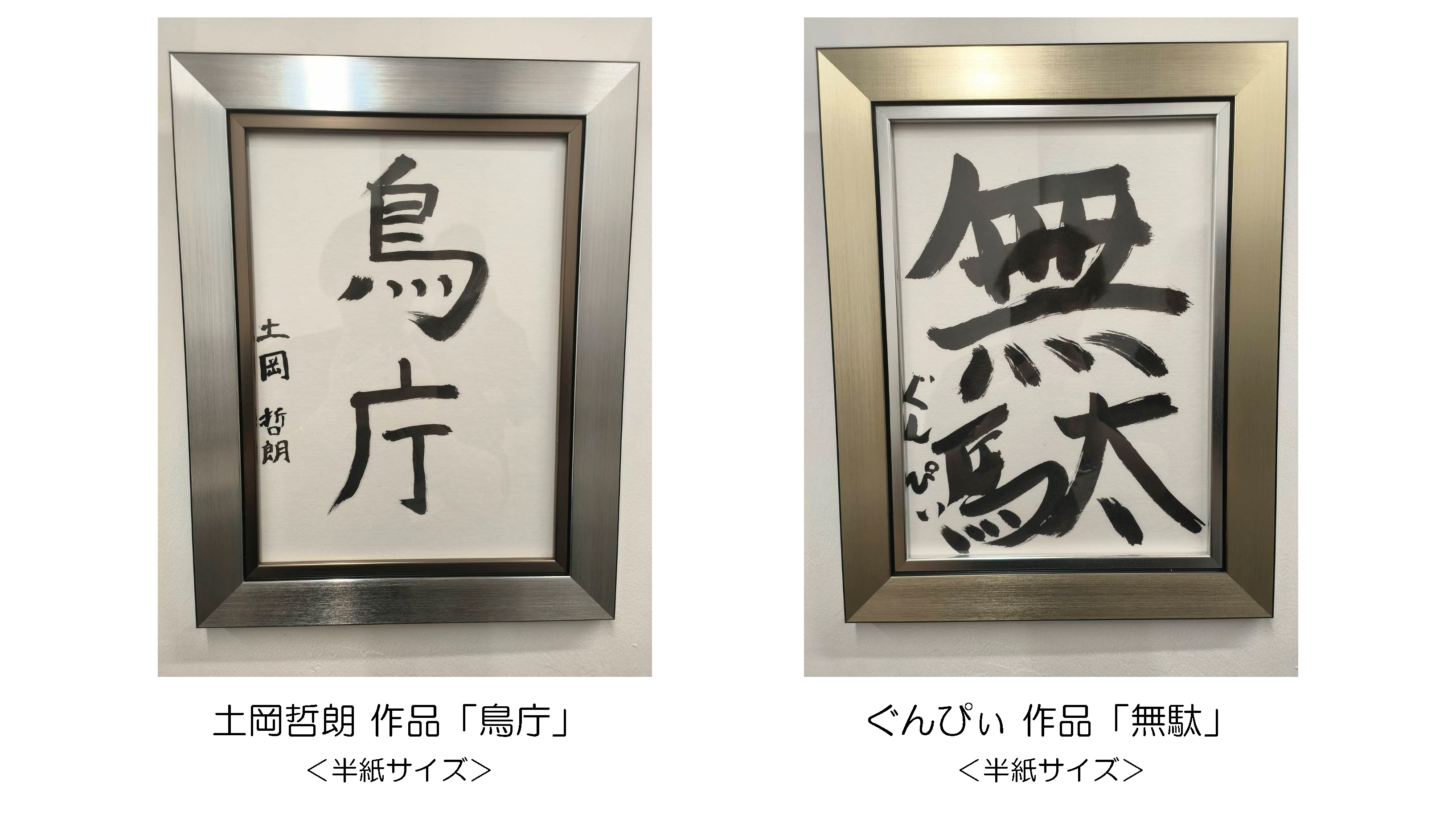 土岡哲郎・ぐんぴぃ作品画像