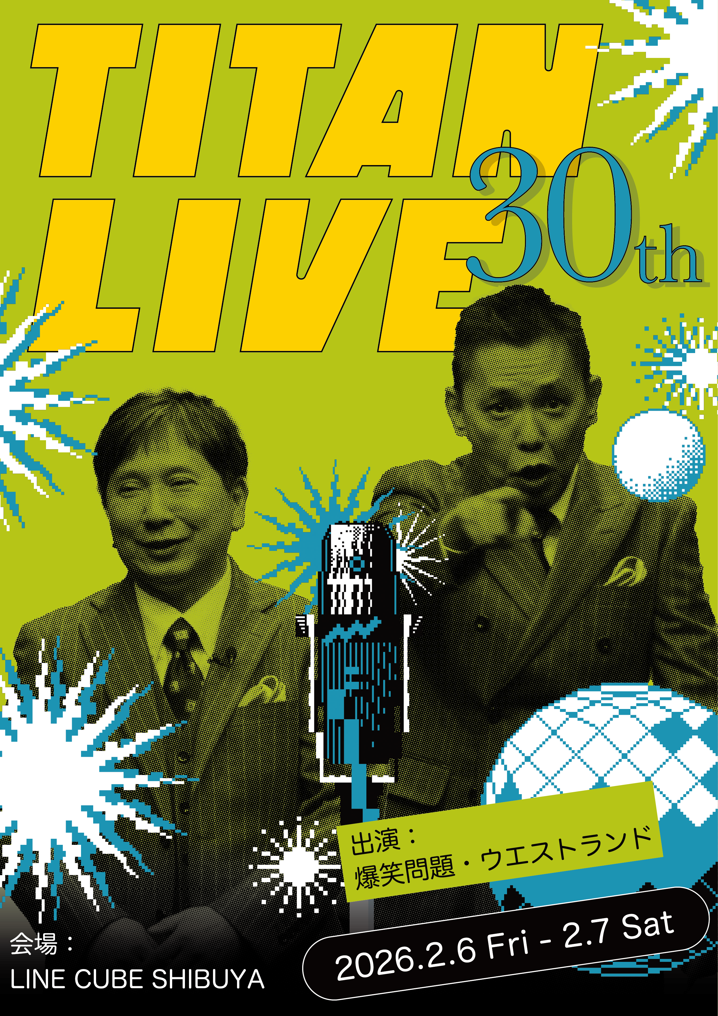 爆笑問題 タイタン100回記念ライブ　パンフレット TITAN LIVE 30周年記念公演〜タイタンシネマライブも100回記念
