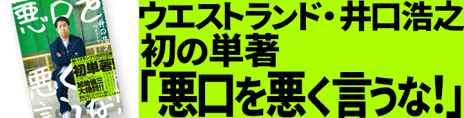 井口新刊