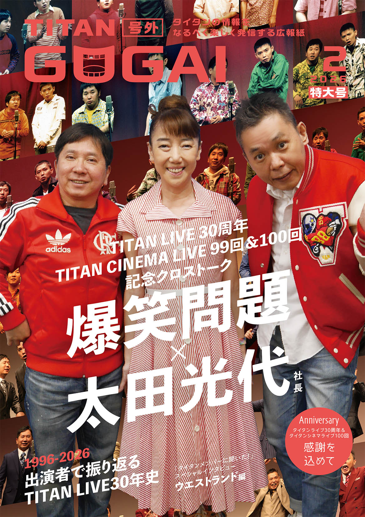 GOGAI 2026年2月特大号