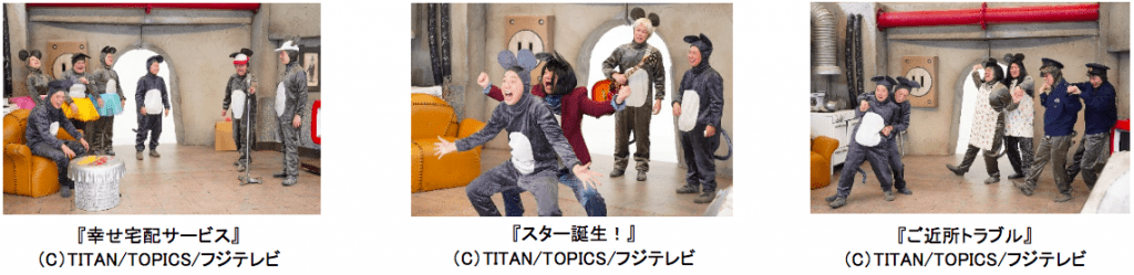 『爆チュー問題コント祭』新作3本を地上波放送!FODにてノーカット版配信決定!(2/2) TITAN